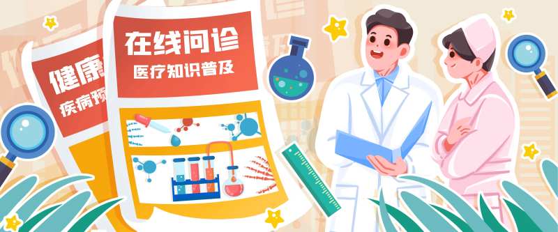 在线问诊医疗知识科普banner -采灵感-cailinggan.com