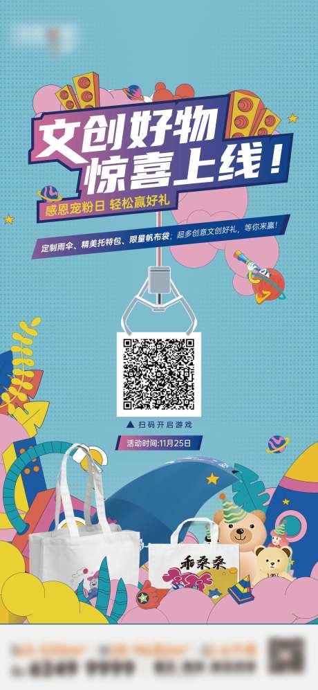 线上夹娃娃游戏-采灵感-https://www.cailinggan.com/