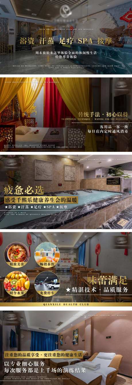 养生足浴spa-采灵感-https://www.cailinggan.com/