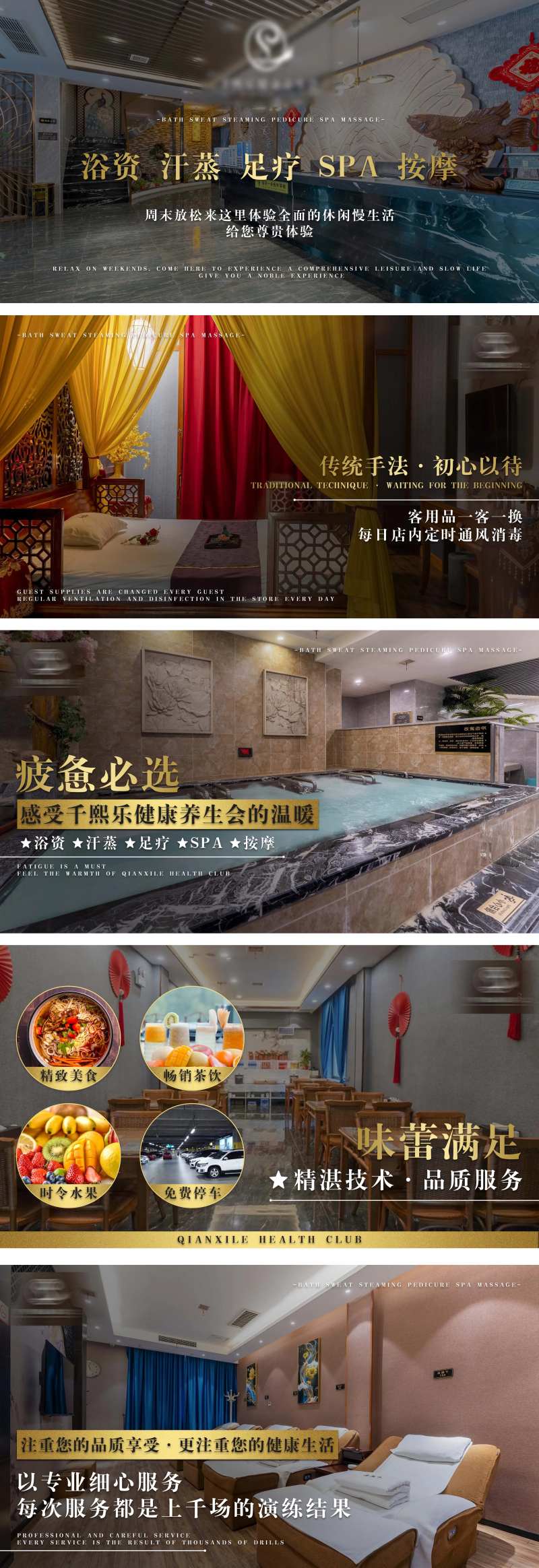 养生足浴spa-采灵感-cailinggan.com