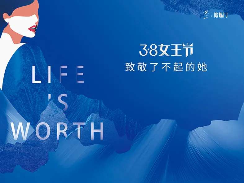 20230220原创女王节活动海报展-采灵感-cailinggan.com