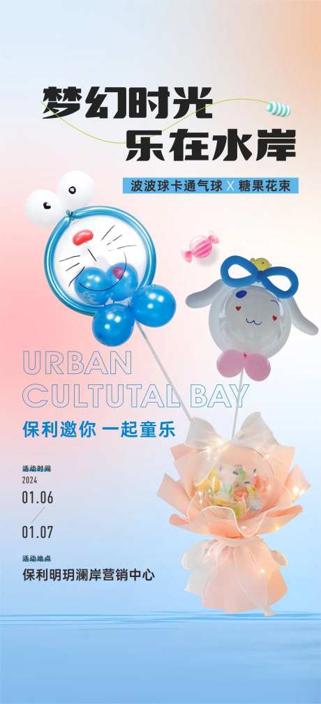 周末活动卡通气球糖果花束-采灵感-https://www.cailinggan.com/