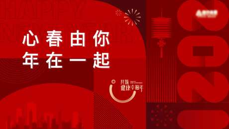 新春新年活动主画面-采灵感-https://www.cailinggan.com/