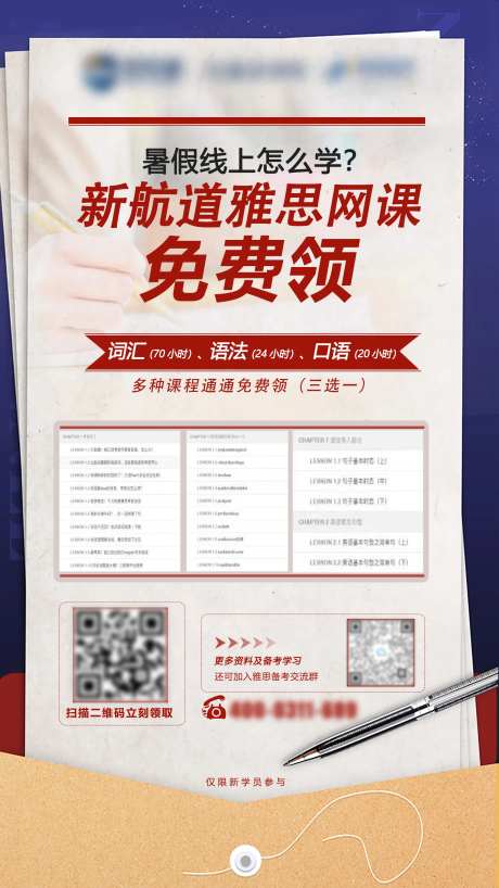 领取资料海报-采灵感-https://www.cailinggan.com/