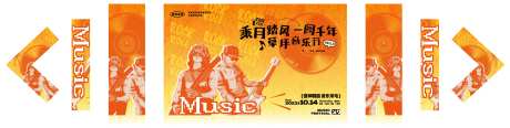 草坪音乐节活动展板-采灵感-https://www.cailinggan.com/