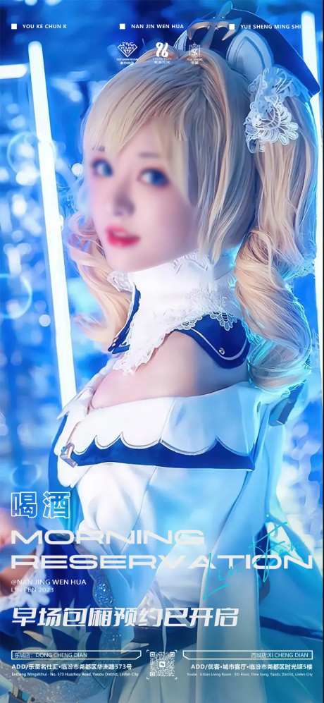 包厢预定宣传海报-采灵感-https://www.cailinggan.com/