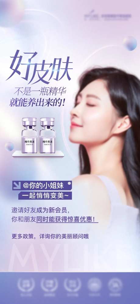 医美共情-采灵感-https://www.cailinggan.com/