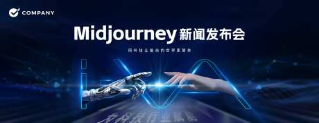 midjourney新闻发布会科技活-采灵感-https://www.cailinggan.com/