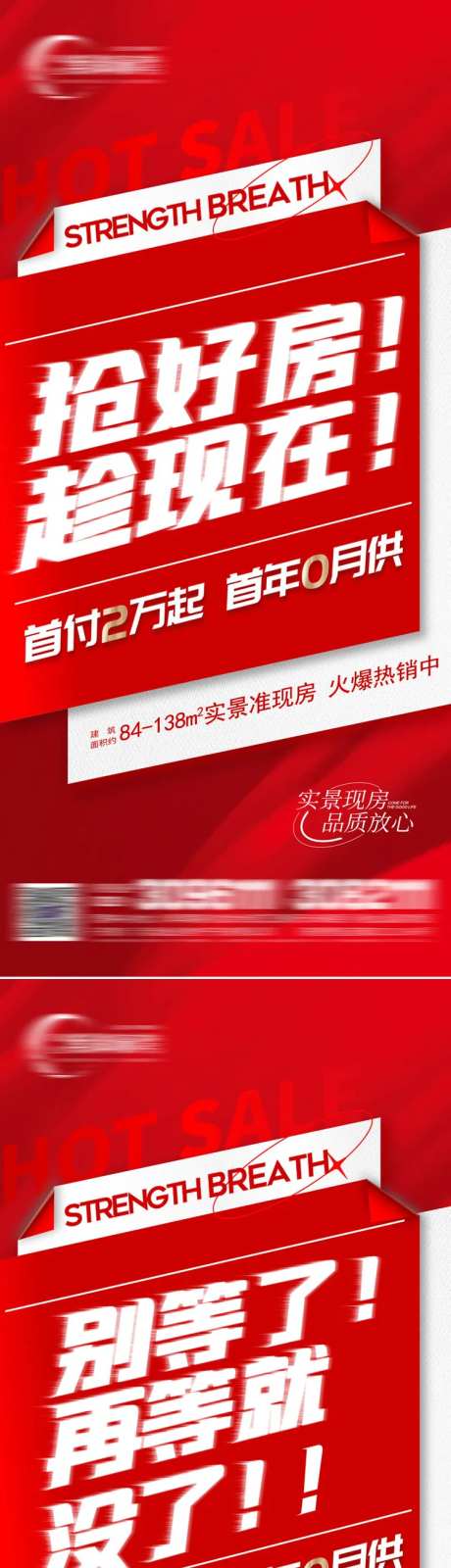 地产造势系列海报-采灵感-https://www.cailinggan.com/