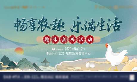国潮趣味套鸡鸭主kv-采灵感-https://www.cailinggan.com/