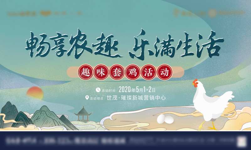 国潮趣味套鸡鸭主kv-采灵感-cailinggan.com