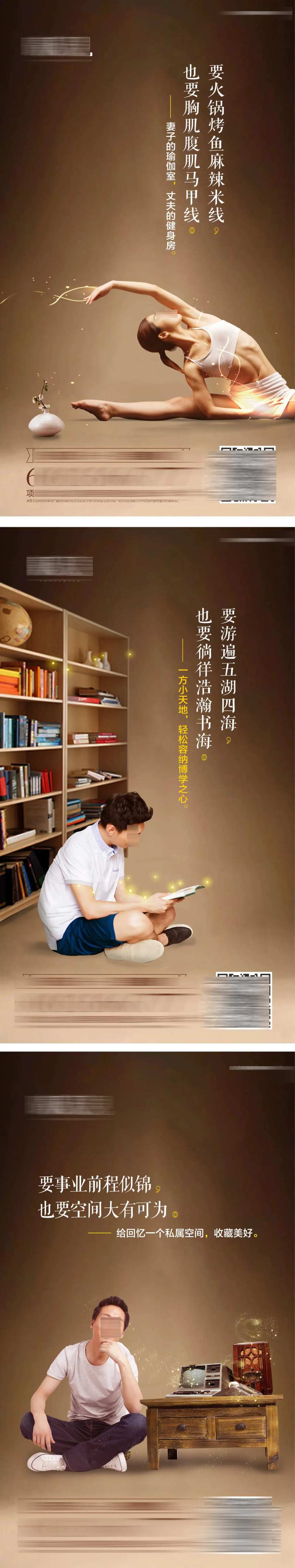 地产储藏间价值点微信海报-采灵感-cailinggan.com