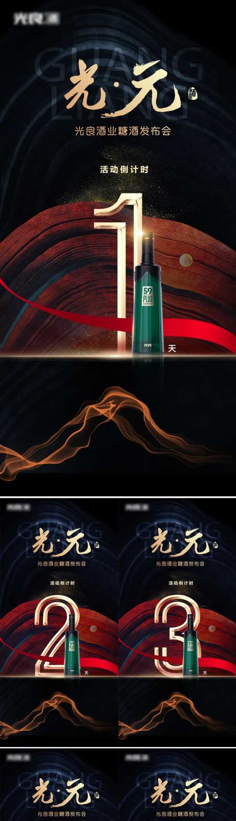 黑金商业倒计时54321-采灵感-https://www.cailinggan.com/