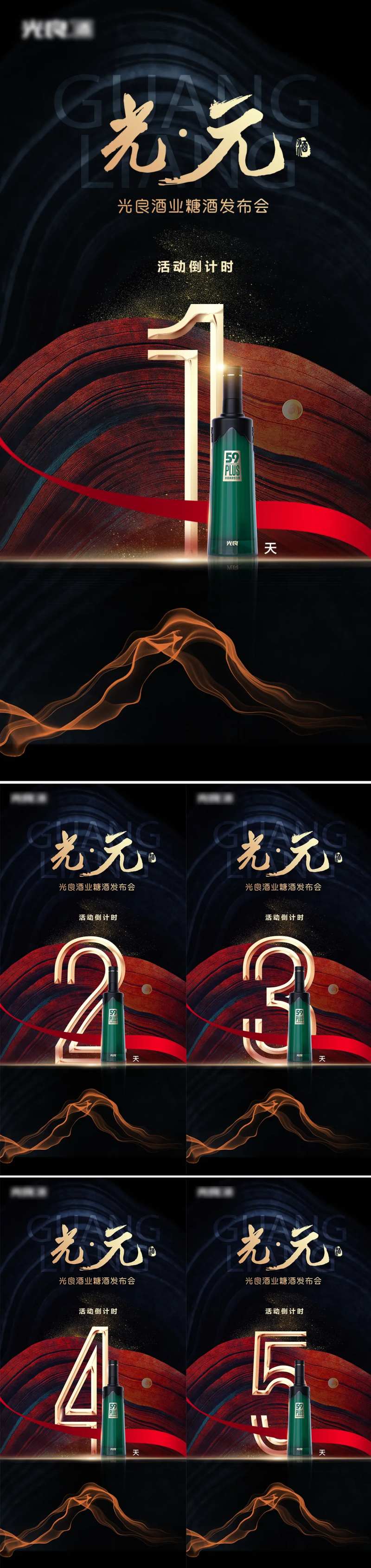 黑金商业倒计时54321-采灵感-cailinggan.com