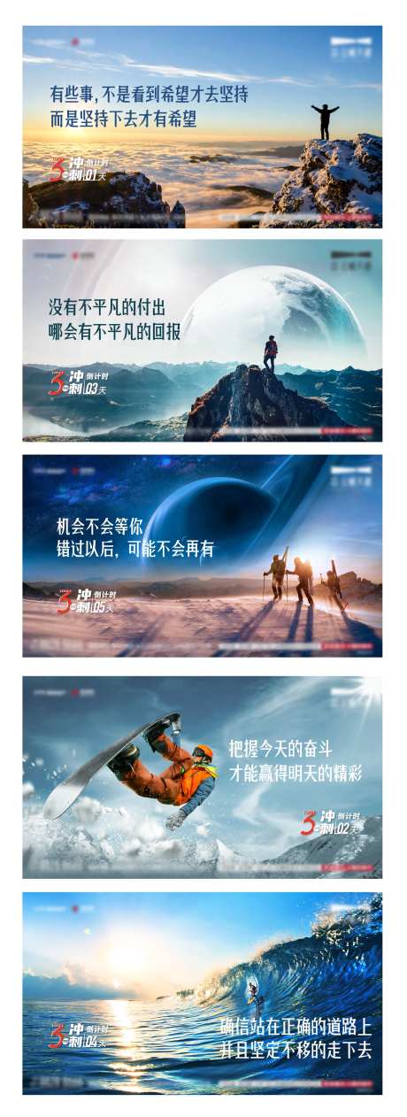 冲刺海报-采灵感-https://www.cailinggan.com/