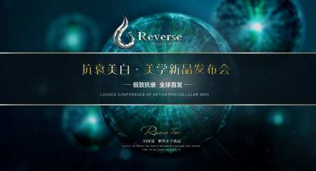 医美发布会会议活动背景板-采灵感-https://www.cailinggan.com/