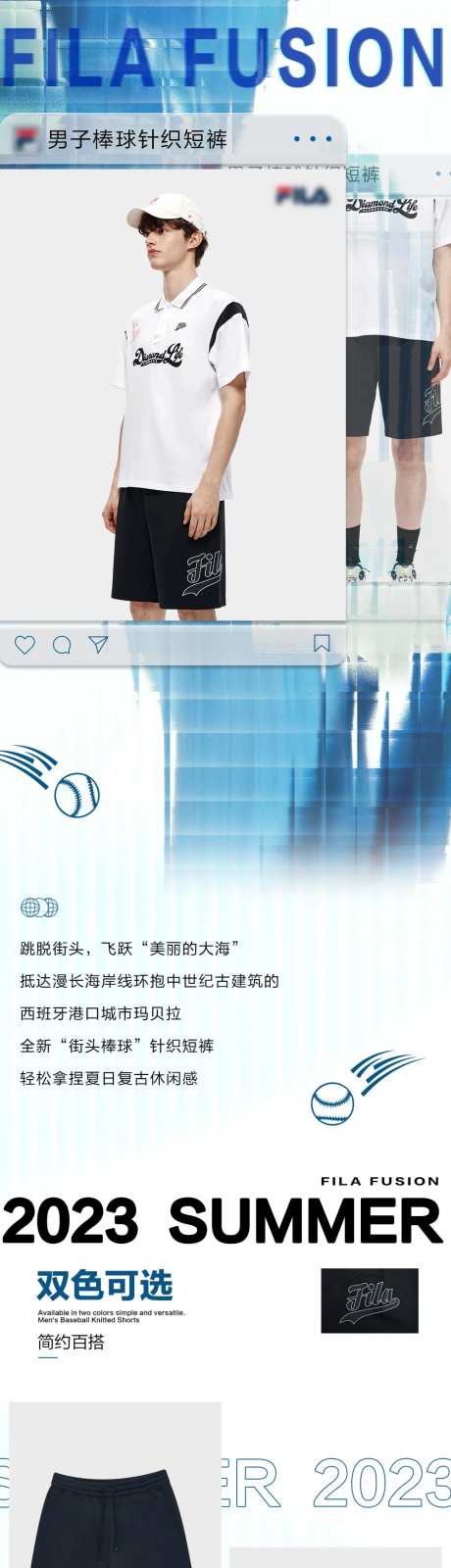 男士运动棒球短裤详情页-采灵感-https://www.cailinggan.com/