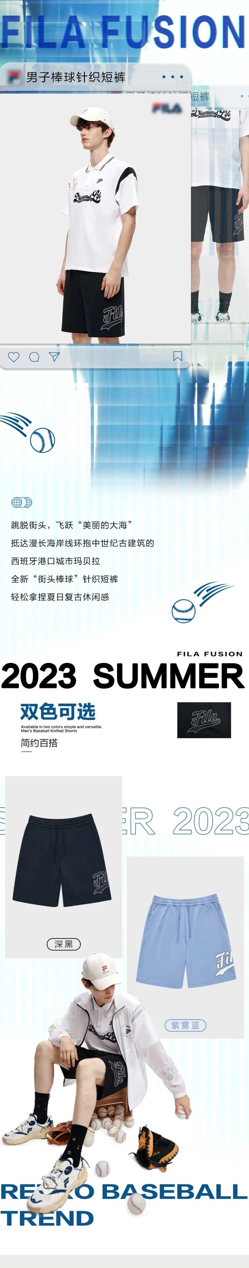 男士运动棒球短裤详情页-采灵感-cailinggan.com