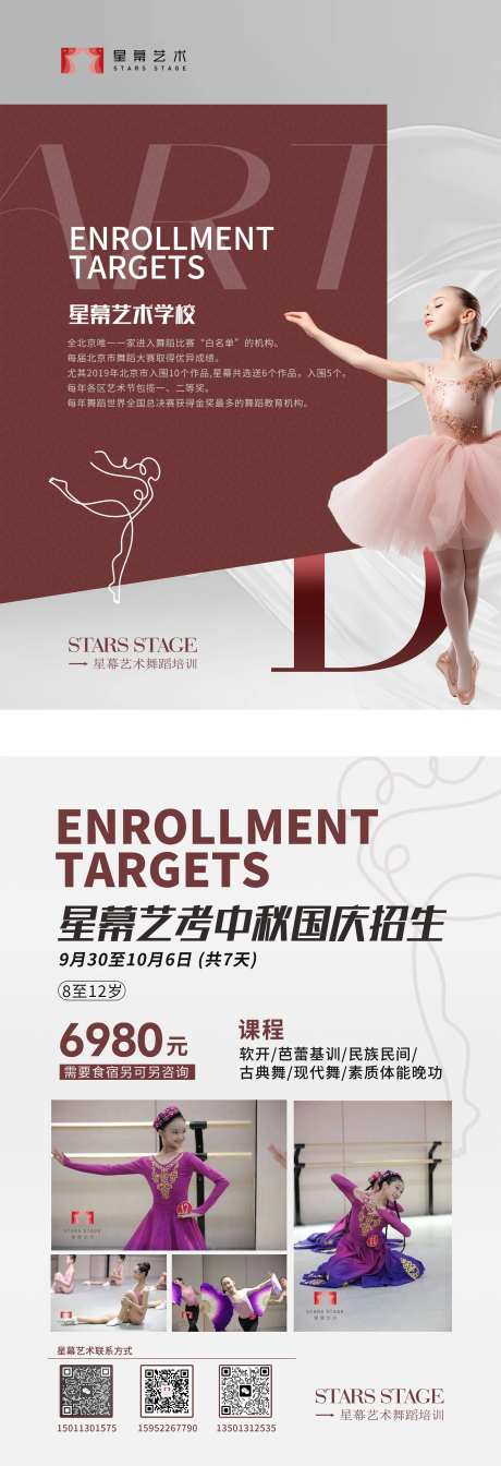 艺术舞蹈美术音乐培训DM宣传单-采灵感-https://www.cailinggan.com/
