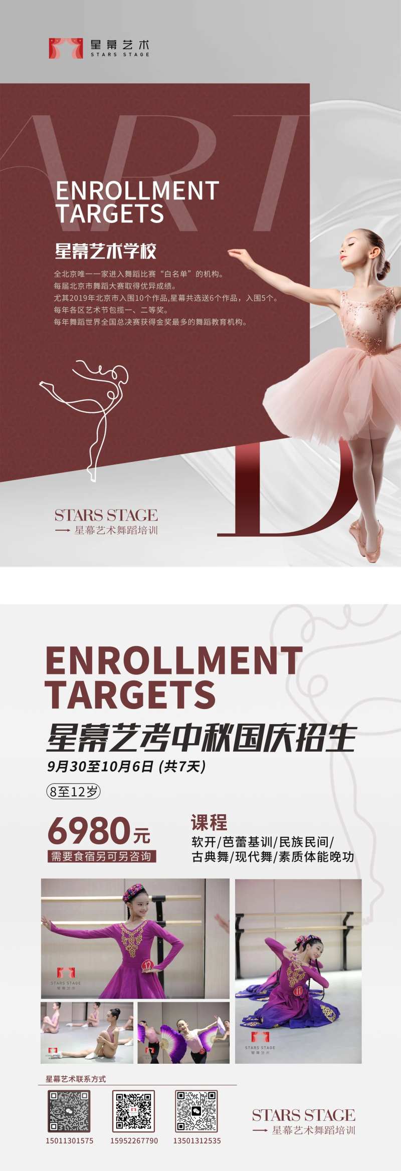 艺术舞蹈美术音乐培训DM宣传单-采灵感-cailinggan.com
