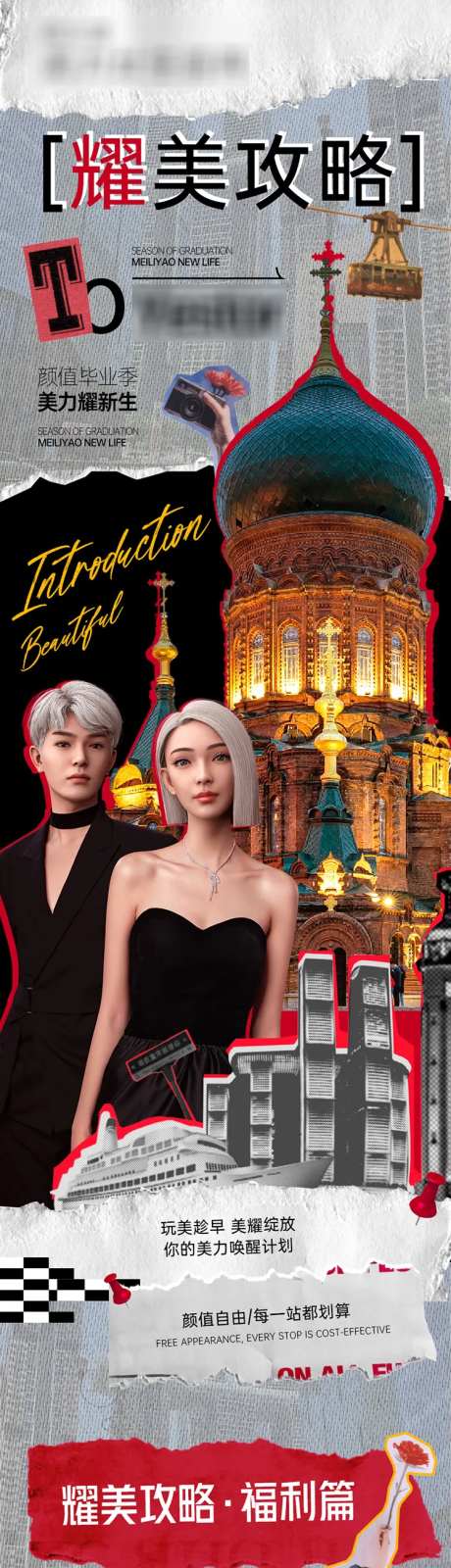 医美项目长图-采灵感-https://www.cailinggan.com/