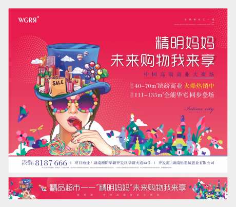 商业活动画面-采灵感-https://www.cailinggan.com/