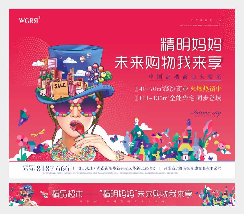 商业活动画面-采灵感-cailinggan.com