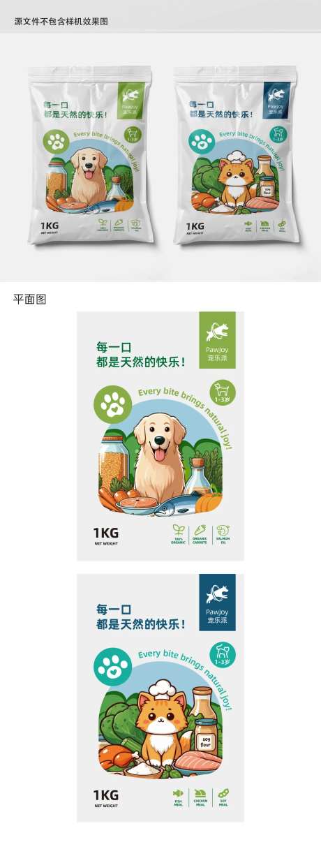 宠物狗粮猫粮包装袋设计-采灵感-https://www.cailinggan.com/