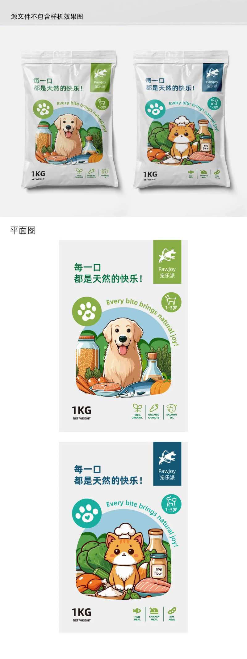 宠物狗粮猫粮包装袋设计-采灵感-cailinggan.com