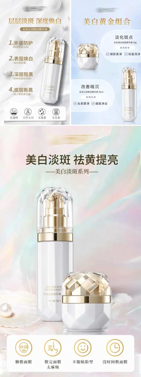 精华油高级海报-采灵感-https://www.cailinggan.com/