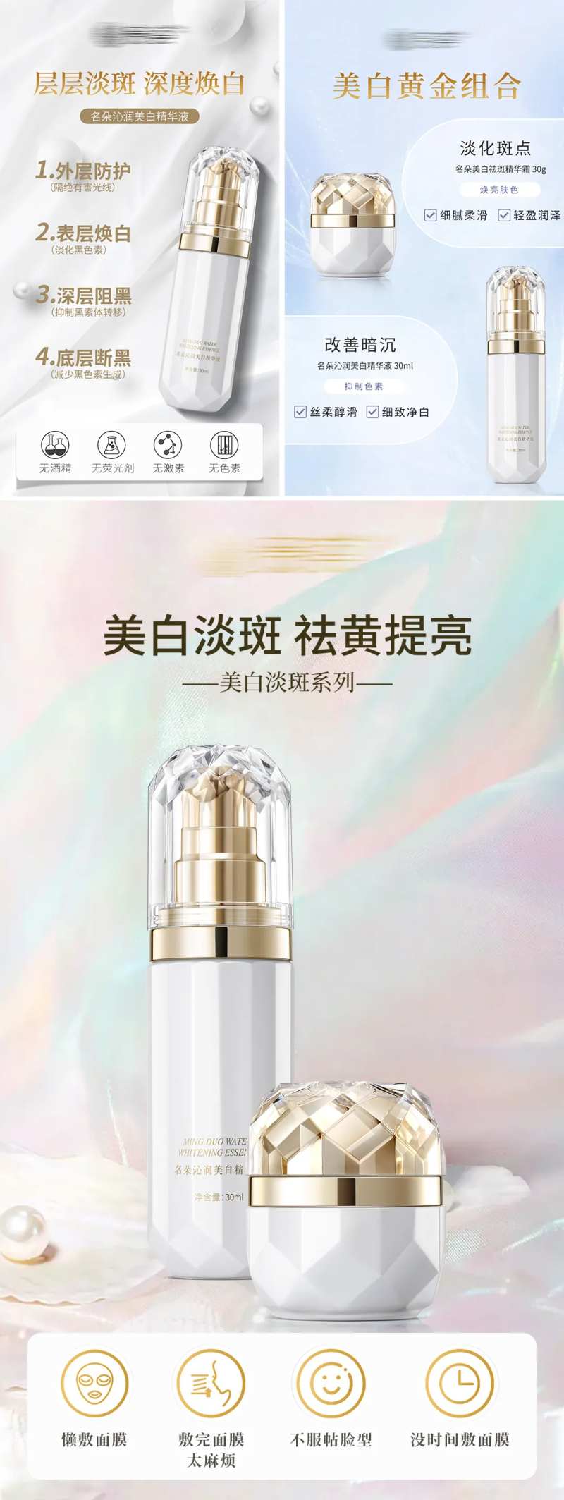 精华油高级海报-采灵感-cailinggan.com