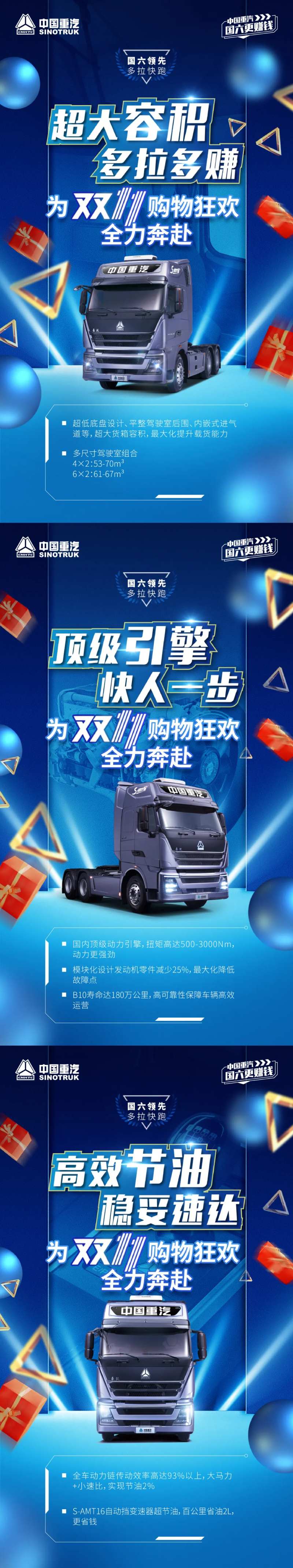 双十一车企见证中国速度科技海报-采灵感-cailinggan.com