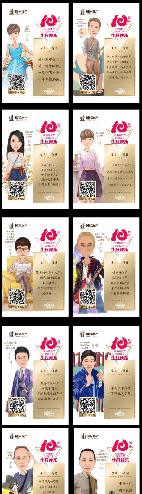 人物卡通肖像电子生日贺卡生日寄语海报-采灵感-https://www.cailinggan.com/