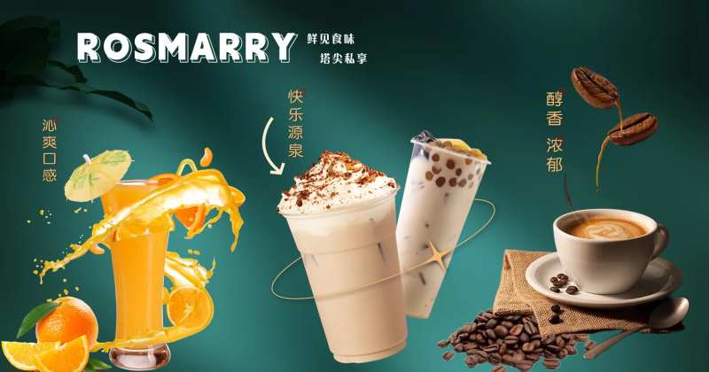 汉堡店饮品海报-采灵感-cailinggan.com