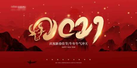 2021公司年会展板-采灵感-https://www.cailinggan.com/