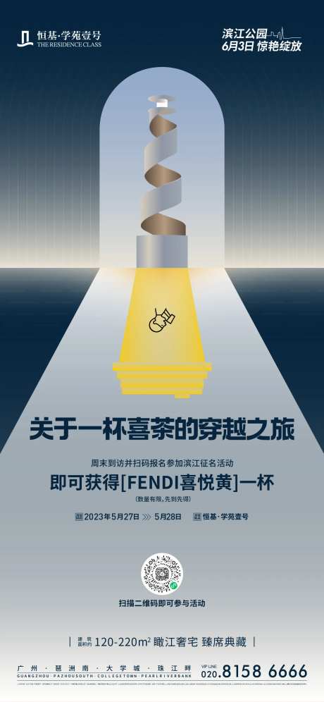 喜茶海报-采灵感-https://www.cailinggan.com/