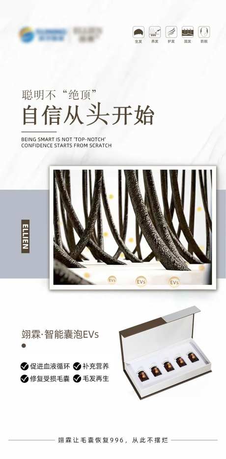 毛发再生防脱-采灵感-https://www.cailinggan.com/