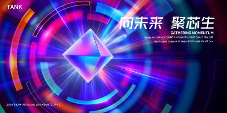 科技晶体主视觉-采灵感-https://www.cailinggan.com/