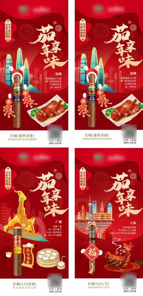 雪茄创意海报设计-采灵感-https://www.cailinggan.com/