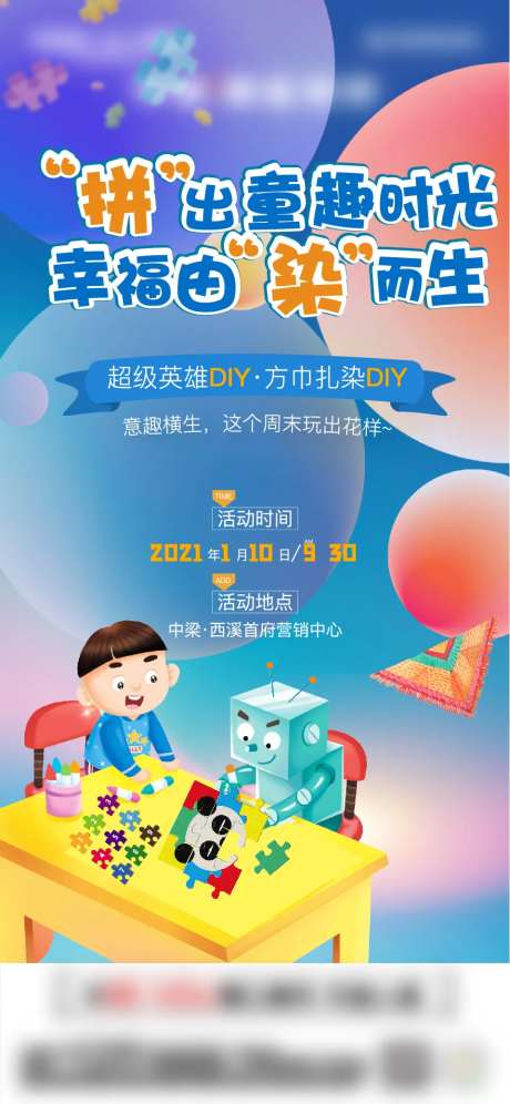 地产拼图扎染手作单图-采灵感-https://www.cailinggan.com/