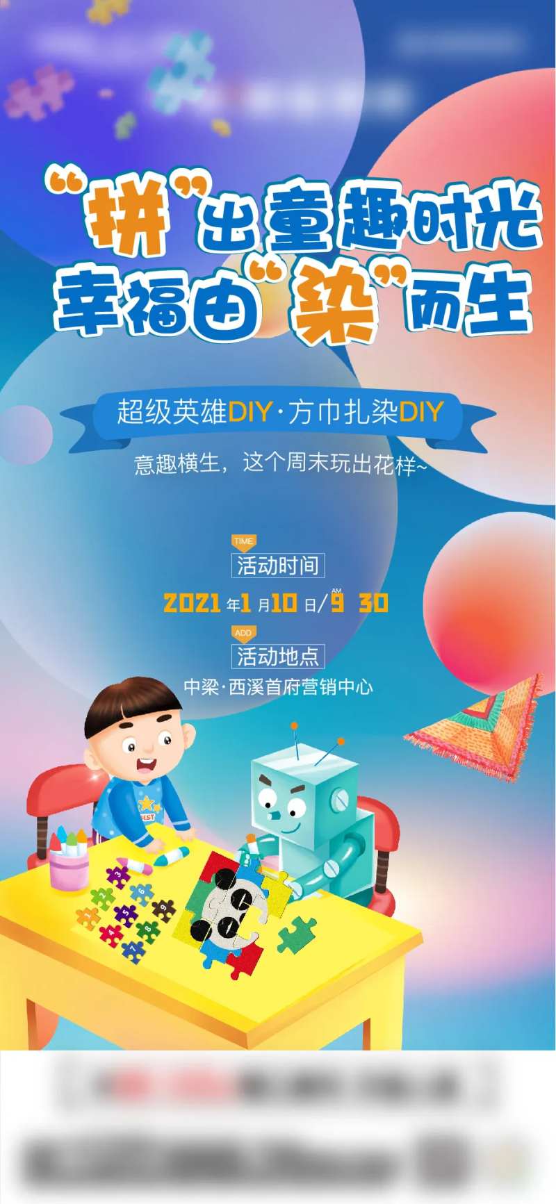 地产拼图扎染手作单图-采灵感-cailinggan.com