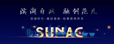 地产蓝金轻奢装修样本产品展板背景板-采灵感-https://www.cailinggan.com/