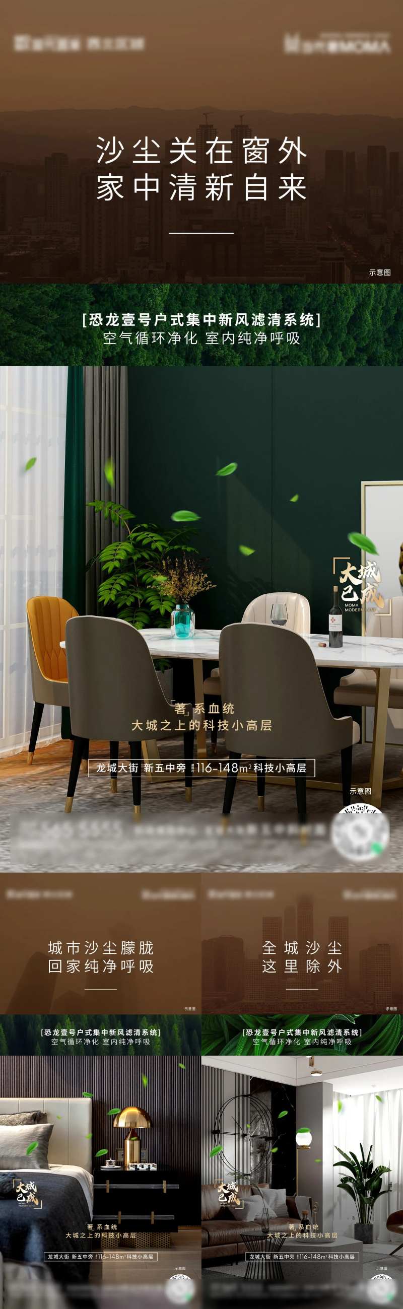 雾霾沙尘暴海报-采灵感-cailinggan.com
