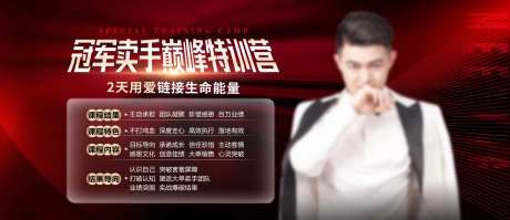 医美招商特训营人物课程海报-采灵感-https://www.cailinggan.com/