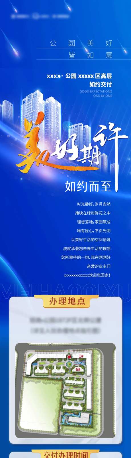 美好期许如约而至-采灵感-https://www.cailinggan.com/