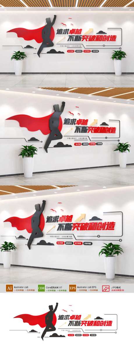 企业励志标语文化墙-采灵感-https://www.cailinggan.com/