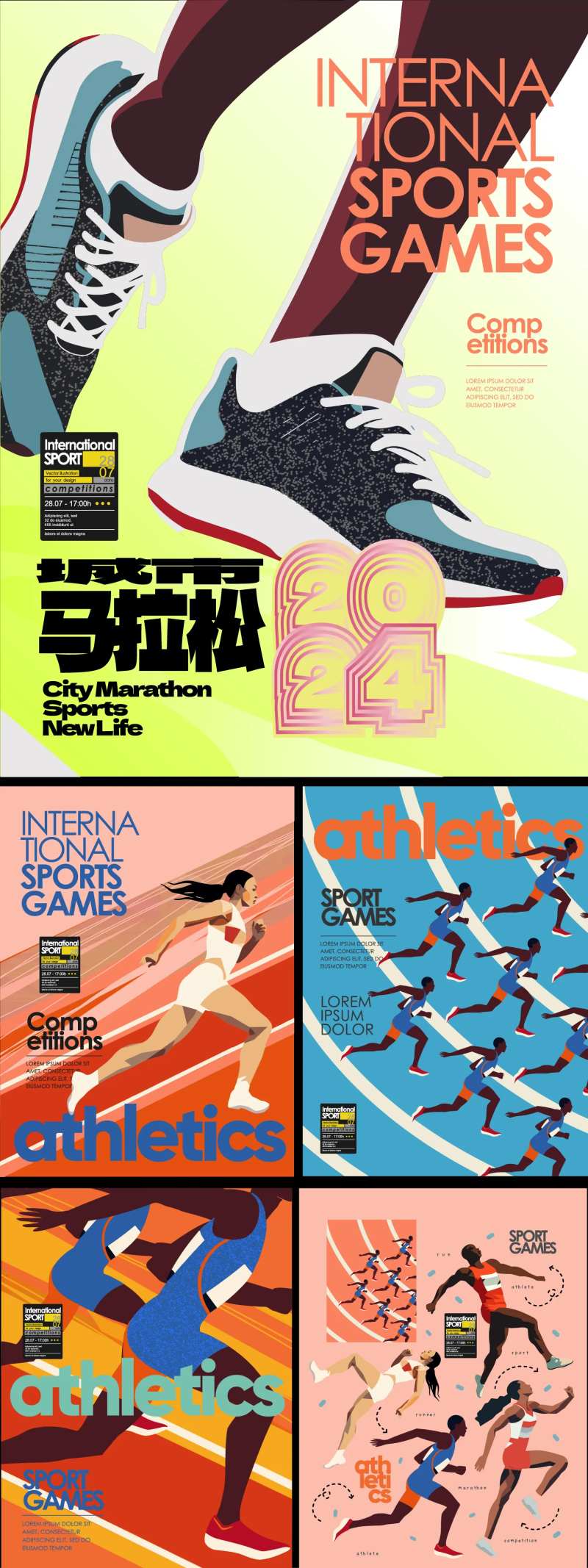 跑步运动海报-采灵感-cailinggan.com