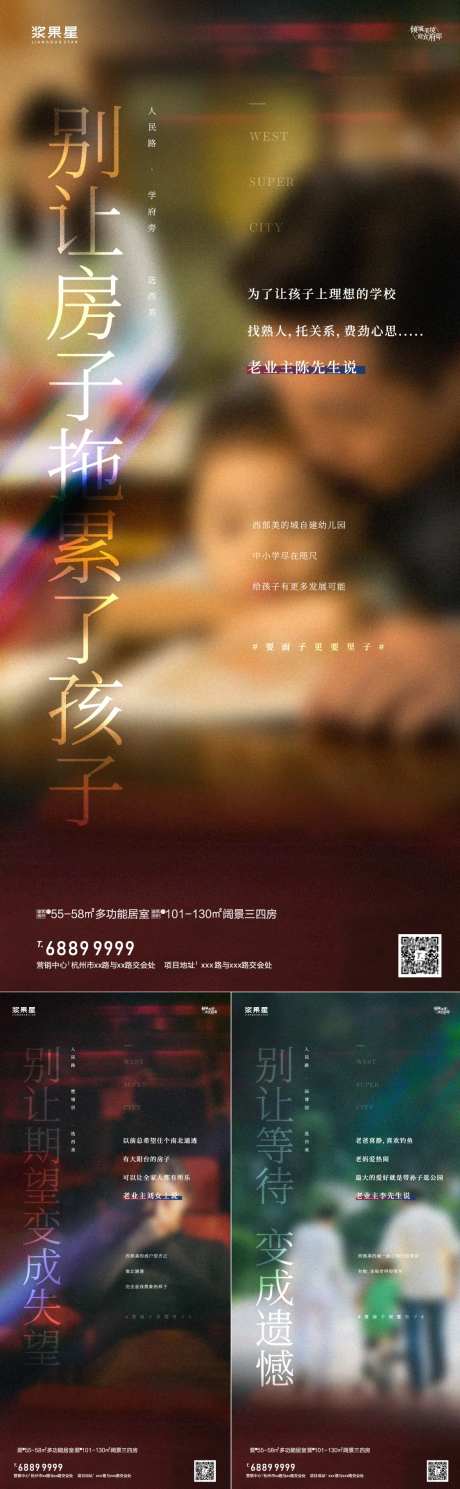 地产温情价值点海报-采灵感-https://www.cailinggan.com/