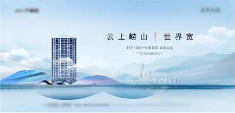 地产高层高端海报-采灵感-https://www.cailinggan.com/