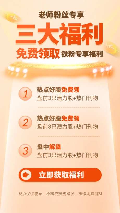免费领取三大福利页面-采灵感-https://www.cailinggan.com/